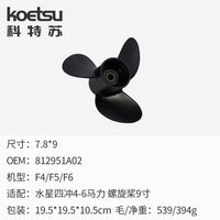 19640A40 Propeller for Mercury Outboard Motor Impeller Water Blade Factory Bulk