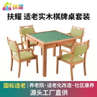 养老院养老机构老人桌适老桌简易麻将桌棋牌桌象棋桌休闲方桌