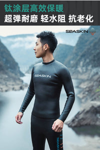 潜水服男胶衣长袖滑皮湿衣涂钛抗水阻后拉链2mm浮潜水衣两件套
