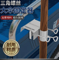 货车雨伞固定器三轮车大伞抗风支架太阳伞车上固定摆摊伞固定器