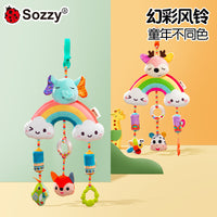 Sozzy新生儿安抚婴儿车载彩虹风铃推车挂件床挂车挂玩具0-1岁益智