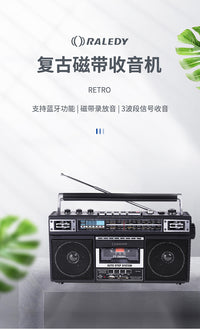 跨境亚马逊格雷迪919收录机收音机便携式四波段学生磁带蓝牙U盘SD