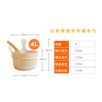 桑拿房木桶木勺桑拿房干蒸汗蒸房浇水木桶木勺子蒸房桑拿设备4L