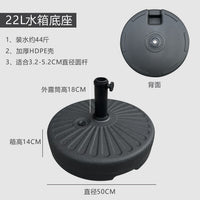 太阳伞注水底座户外遮阳罗马伞香蕉伞中柱伞滚轮配重注塑底盘水箱