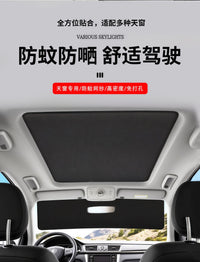 汽车天窗遮阳网纱防蚊虫遮阳帘磁吸式车内防晒隔热车顶防晒防落叶