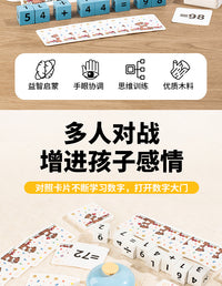 巧算速算24点数字积木对战游戏数学加减乘除思维训练儿童益智玩具