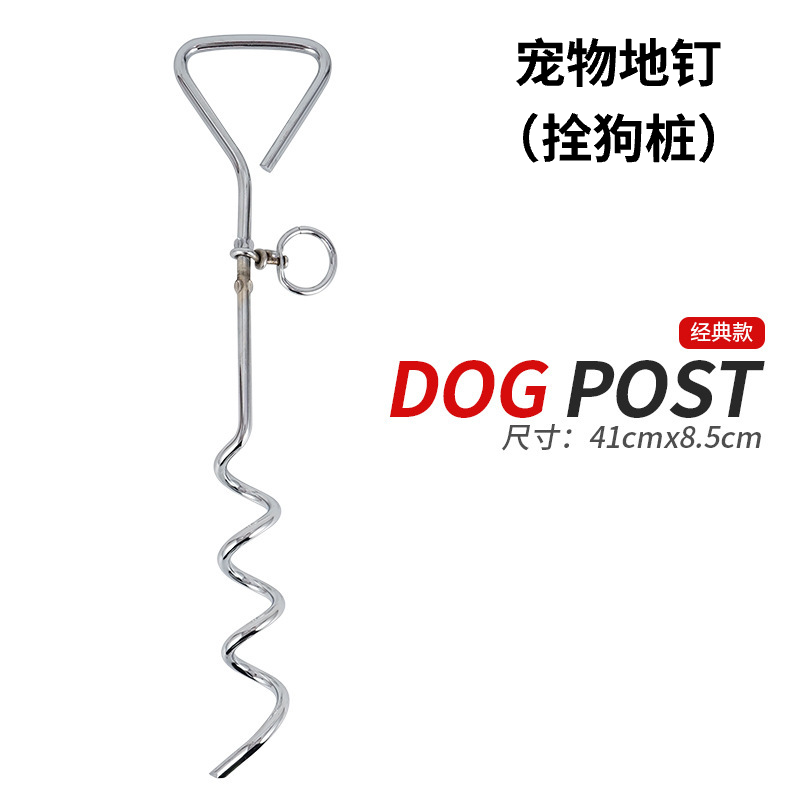 41CM Classic Stake