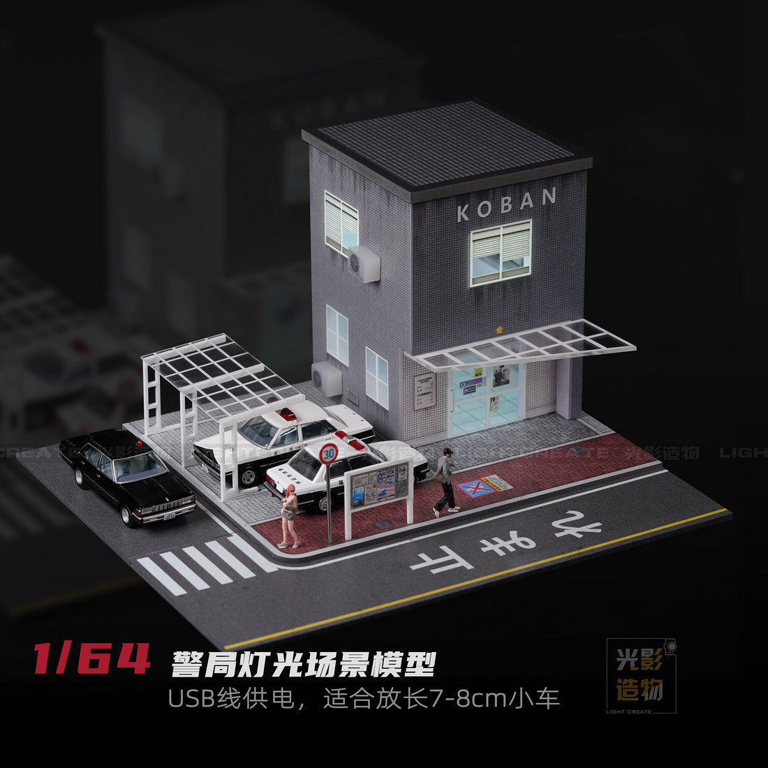 Guangying Zaowu 1/64 Police Station Light Scene Parking Space Building Model Miniature Scene