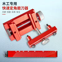 定角磨刀器 木工磨刀支架 多功能磨刀神器木工专用快速磨刀工具