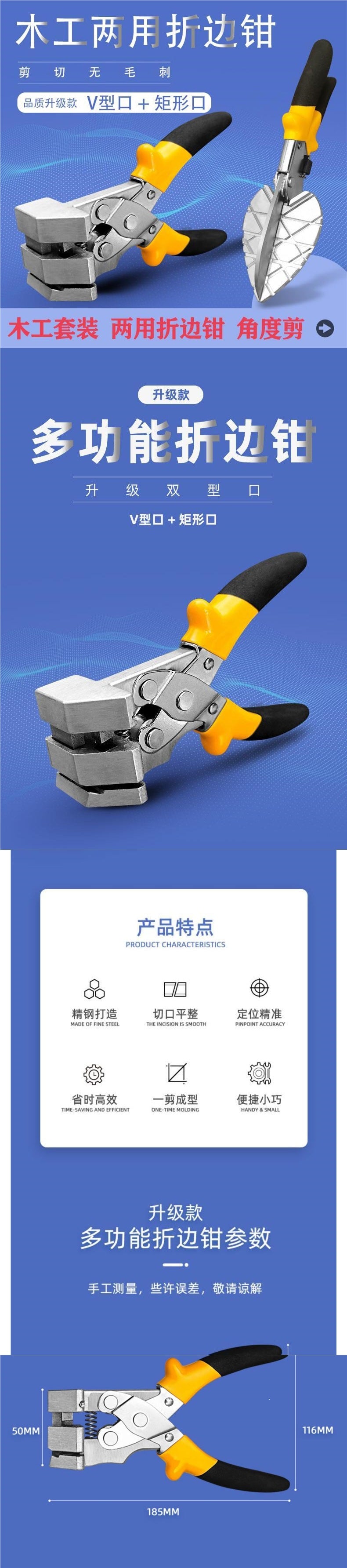 Dual-Use Edge Bender Pliers for Woodworking and Sealing