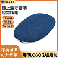 跨境枕上蓝牙音箱家用白噪音轻音睡眠迷你音响枕边超薄睡眠音碟