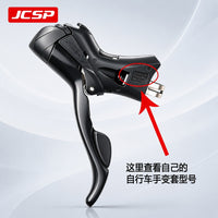 JCSP Road Bike Shift Lever Cover TL900