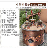 土耳其咖啡沙煮炉居家咖啡角饮品区咖啡厅设备沙煮咖啡炉网红沙炉