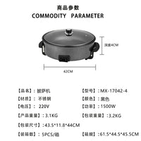 跨境电热锅电炒锅电煮锅披萨锅 薄饼锅烙墨西哥饼机炒菜锅电火锅 欧规