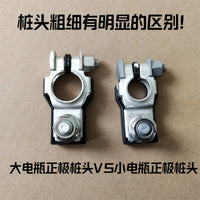 日系汽车桩头电瓶日系装头夹汽车接骊威轩逸骐达大号日产细柱电瓶