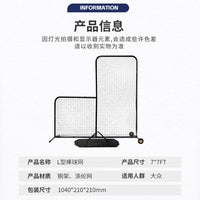 7x7 ft L-Shaped Baseball Training Net with Wheels and Pulleys, Customizable
