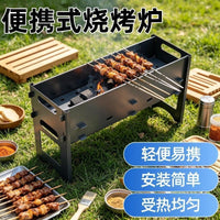 折叠户外木炭卡片式野外露营炉便携可拆卸烧烤家用烧烤炉烤炉多选