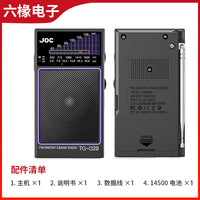 跨境热卖便携口袋收音机迷你太阳能收音机多波段多功能收音机厂家
