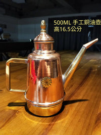 窑炉披萨手工铜制油壶0.5L  意大利进口