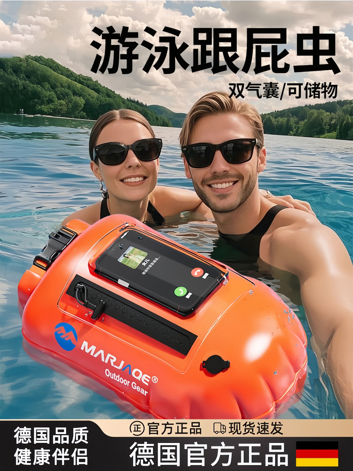 德国跟屁虫游泳专用漂浮神器双气囊安全救生浮球户外可储物浮标