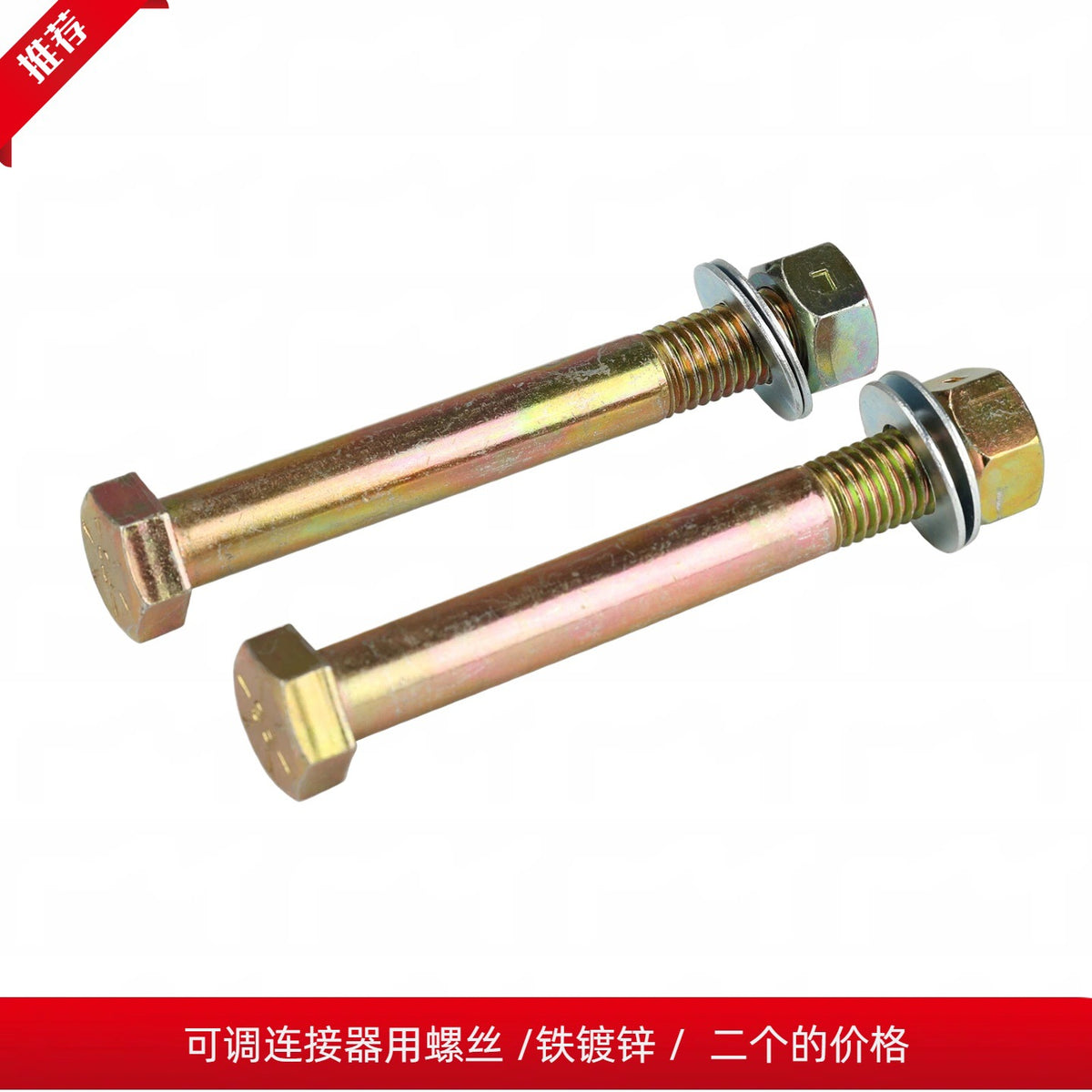 Adj Connector Screw