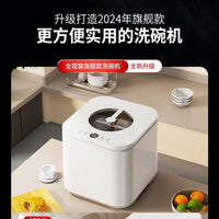 跨境全自动洗碗机家用小型台式免安装智能一体式消毒烘干洗碗机