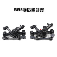 碟刹博力BB8碟刹器自行车山地车配件刹车配件刹车代驾车碟刹