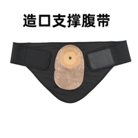 Bile Drainage Bag Carrier with Ostomy Belt and Support Strap