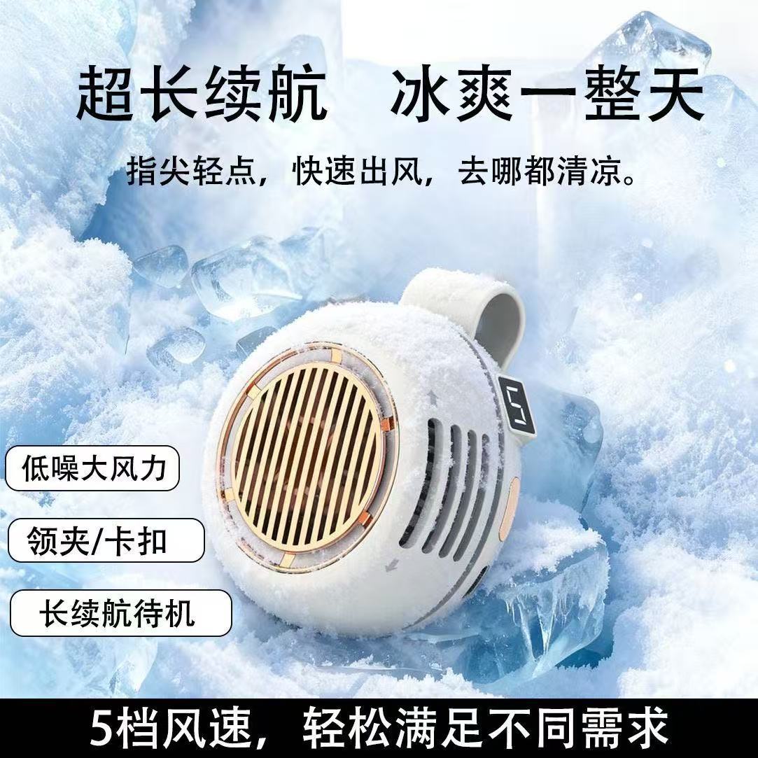 Mini Portable Clip Fan, Rechargeable, Bladeless, 5 Speeds, 90g
