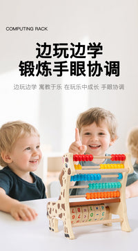 儿童木制长颈鹿二合一计算架珠算多功能启蒙益智串珠数学早教玩具
