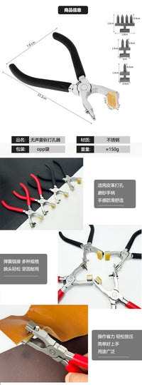 Quiet Leather Hole Punch Pliers with Interchangeable Heads 2+4mm