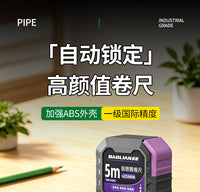 Tool Steel Tape Measure, Thickened, High Precision, 3m/5m/7m/10m, Self-Locking