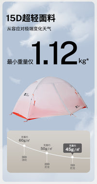 牧高笛冷山UL2帐篷徒步登山露营户外野营过夜单人双人轻量化防雨