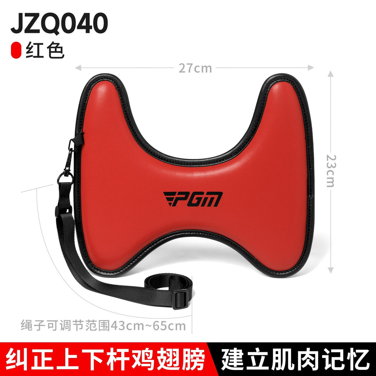 Red - Arm Corrector