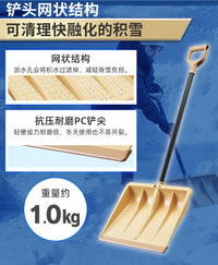 爱丽思铲雪锹加厚户外铲雪神器园艺工具除雪铲家用农用园林爱丽丝