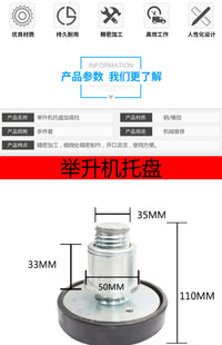 元征举升机增高脚胶垫配件托盘支架增高垫加高腿升降机加高柱汽车 加高丝杠圆托盘插口直径38MM