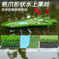 Floating Golf Green for Pool Practice