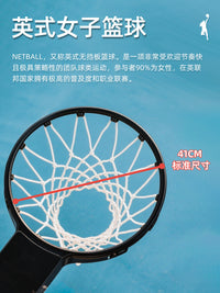 Netball英式女子投篮架无框篮球室内外无挡板重钢铁架可调节高度