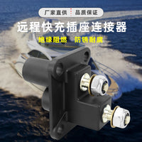 HM7546J汽车远程启动快充端子插座连接器 350A大电流2极连接插座