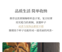 轻奢家用咖啡杯架子收纳架欧式复古黄铜杯碟马克杯水杯挂架展示架