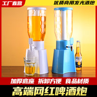 酒吧啤酒桶发光扎啤桶酒吧KTV带龙头3L发光酒炮啤桶饮料桶批发