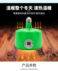宠物暖风灯小鸡取暖仔猪家禽保温养殖升级自动控温智能恒温暖风灯