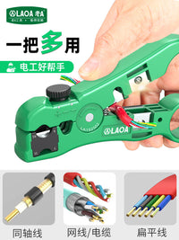 老A多功能剥线器可调同轴电缆剥皮器网络剥线器网线剥皮剪线钳