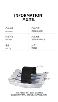 马术用品厂家批发刮毛器挠痒器脱毛器马用梳理马具跨境8801049