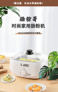 稻田白鹭家用肠粉哥肠粉机小型抽屉式电蒸锅多用途蒸锅馒头