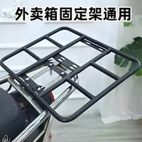 Electric Vehicle Delivery Box Rack - Universal Rear Mount