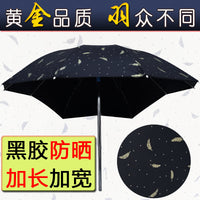 加长加厚电动车遮阳伞雨棚篷蓬电瓶踏板摩托三轮自行车黑胶防晒伞
