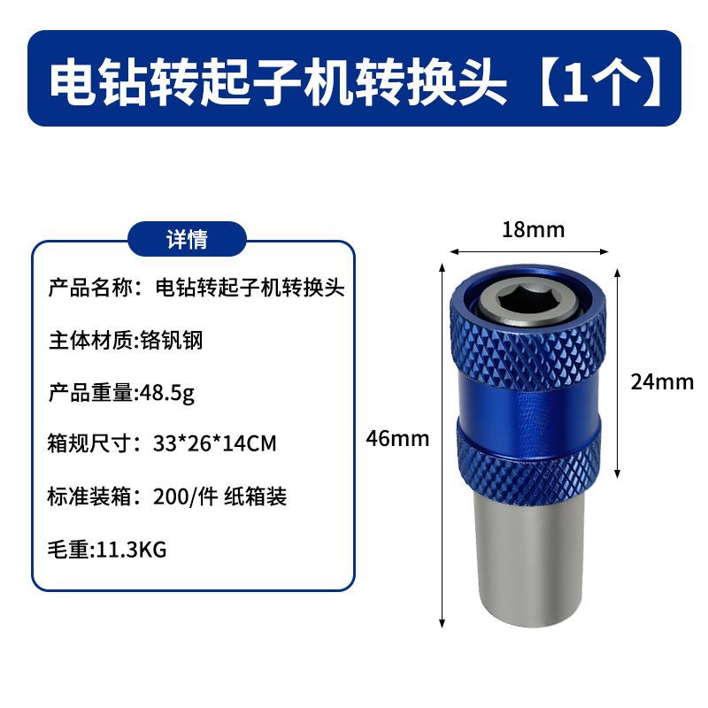 3-8 to Hex Adapter
