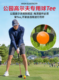 PGM 韩国公园高尔夫球Tee球钉圆孔球托球t耐打橡胶练习Park Golf