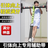 助力带辅助带学生中考体育家用锻炼单杠背部阻力弹力健身引体向上